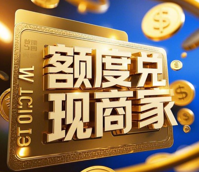 白条怎么套出来？这7种变现方法告诉您