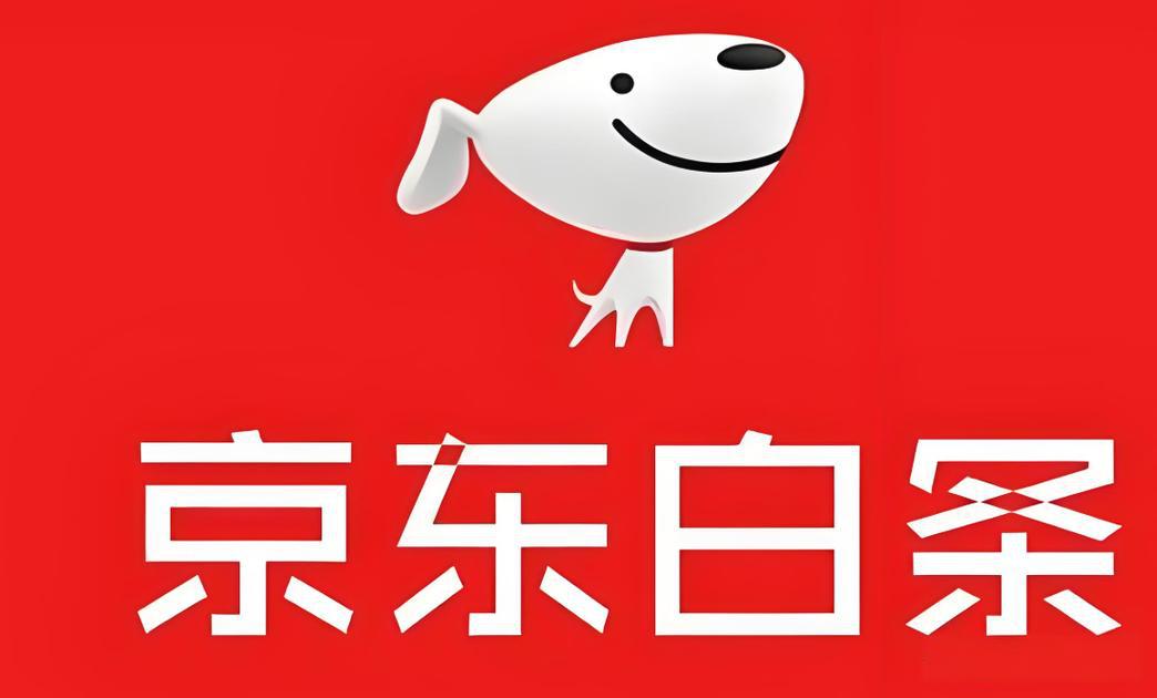 京东白条取现规则，2026最新入口额度利息全解析