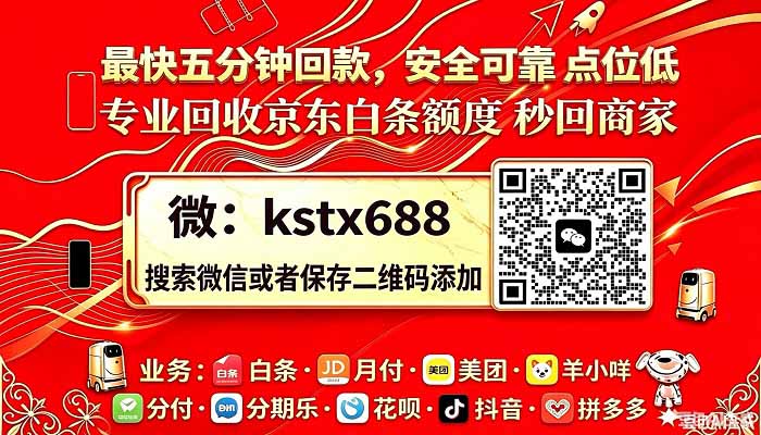 白条兑现商家微信